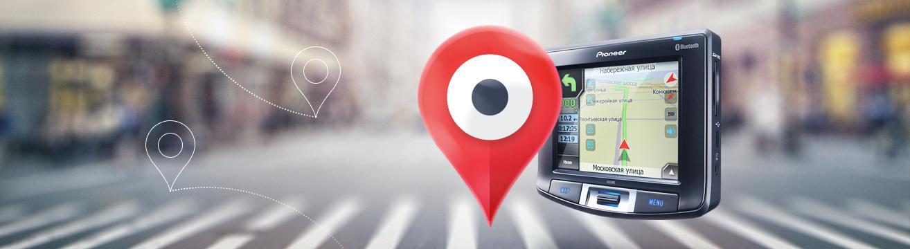 Распродажа GPS-навигаторов Распродажа GPS-навигаторов